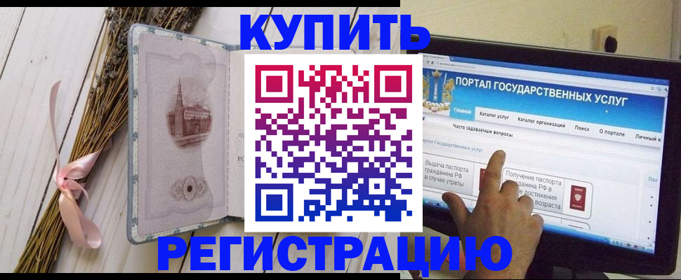 прописка поиск в Якутске