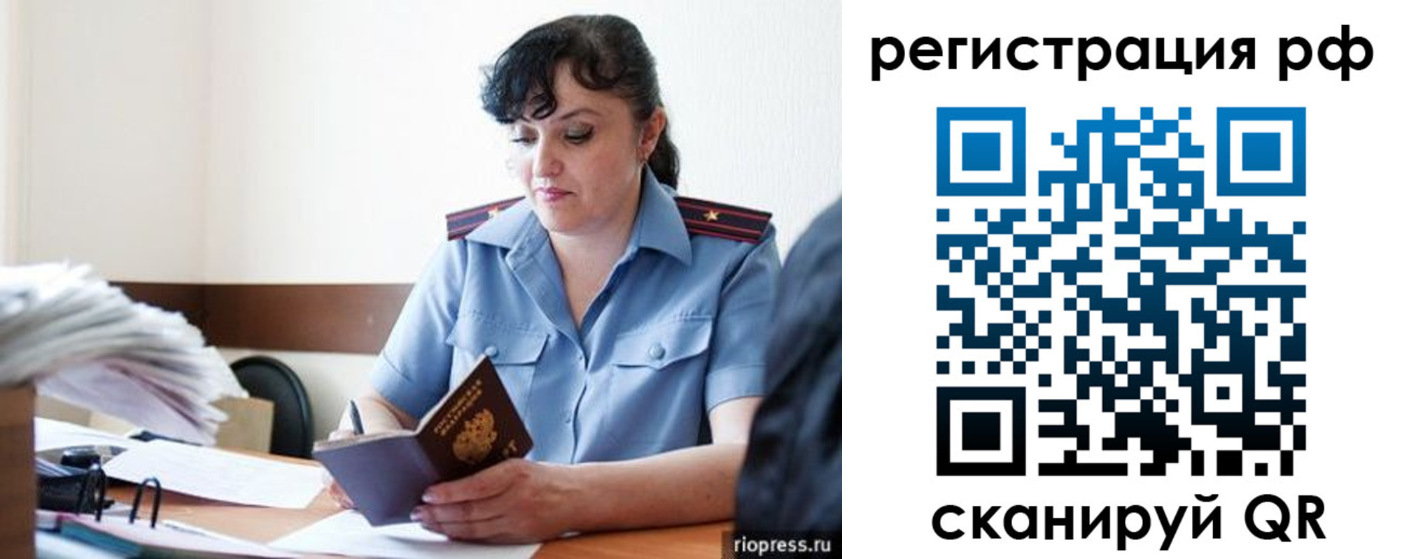 временная регистрация надежно в Якутске