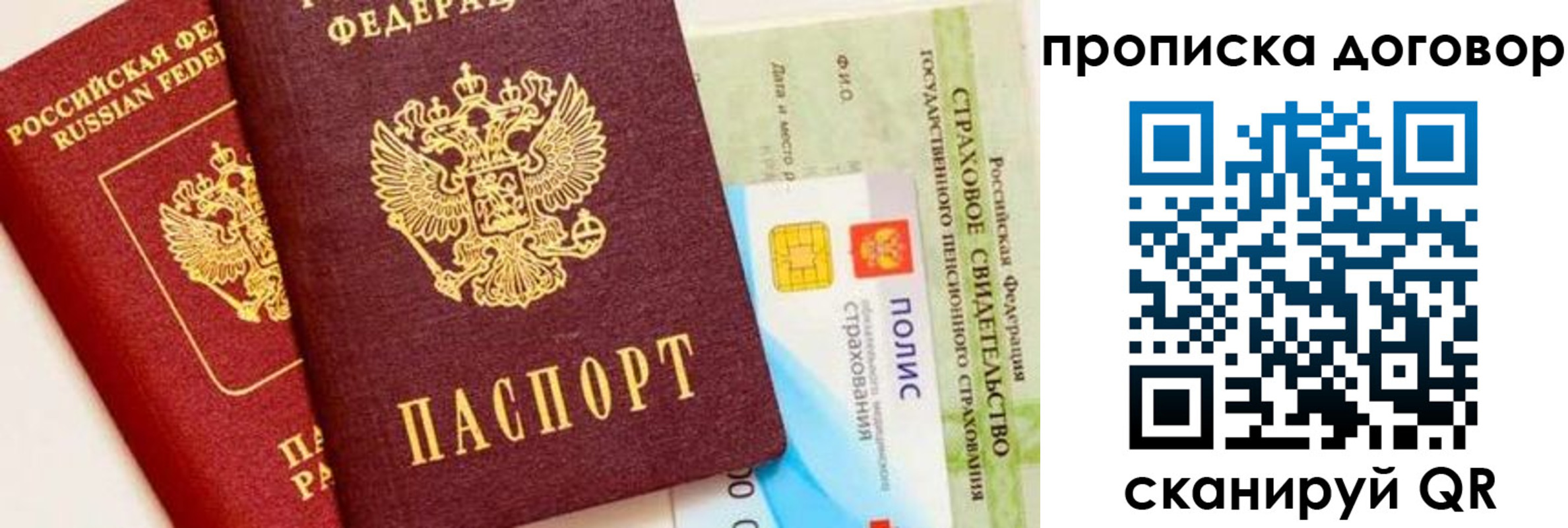 временная регистрация надежно в Якутске