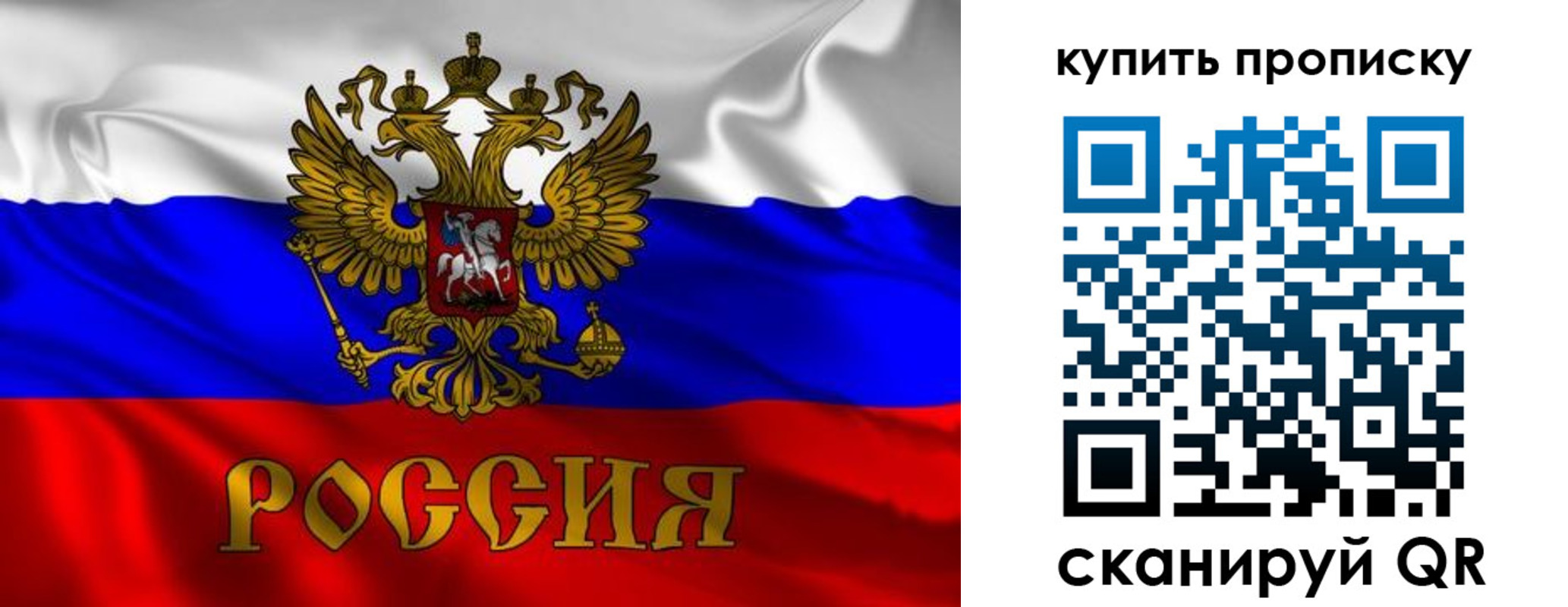 временная прописка в Якутске