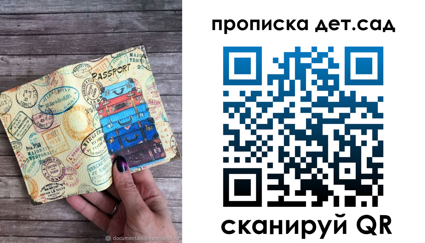 где прописаться в Якутске
