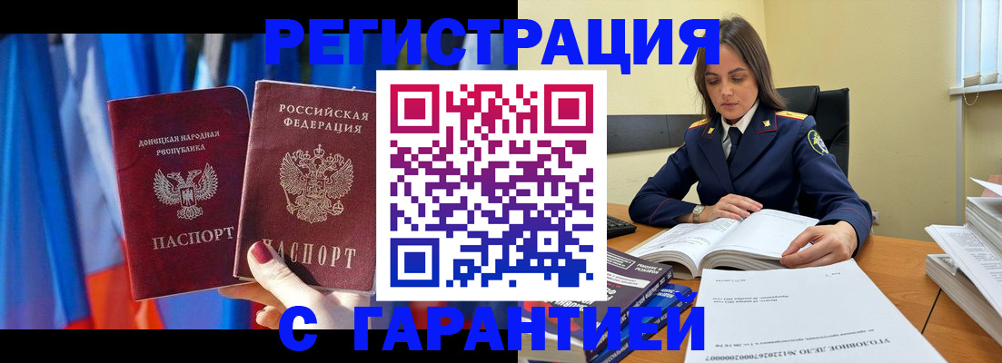 временная регистрация для школы в Якутске
