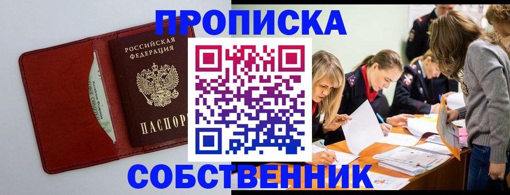 регистрация для школы в Якутске