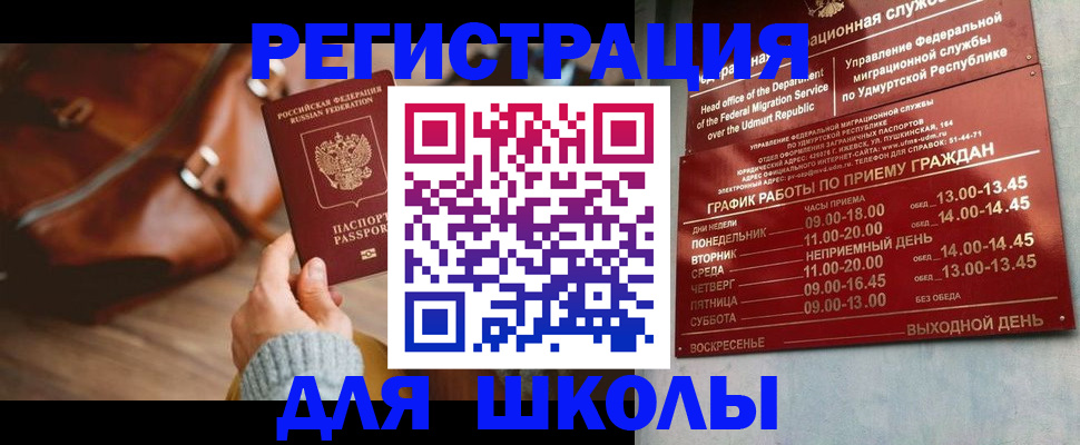 прописка в квартире в Якутске