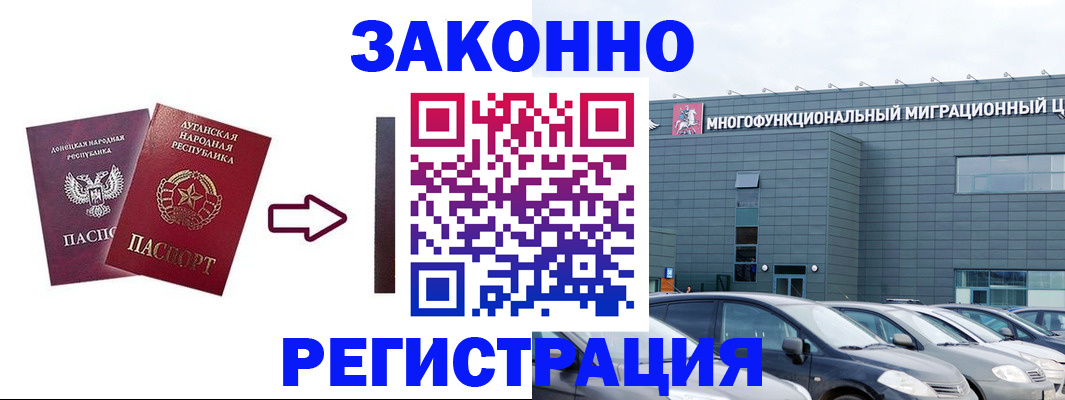 прописка в квартире в Якутске