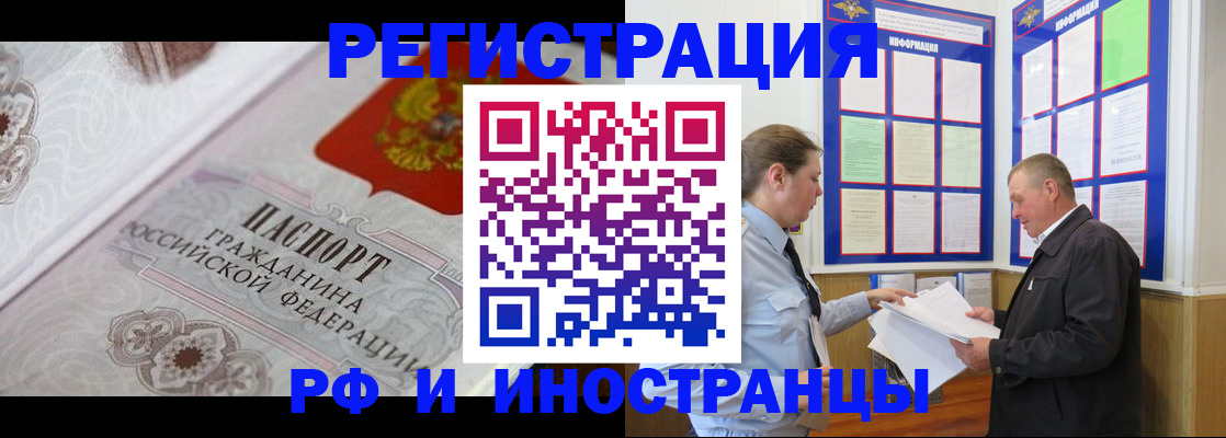 временная прописка в Якутске